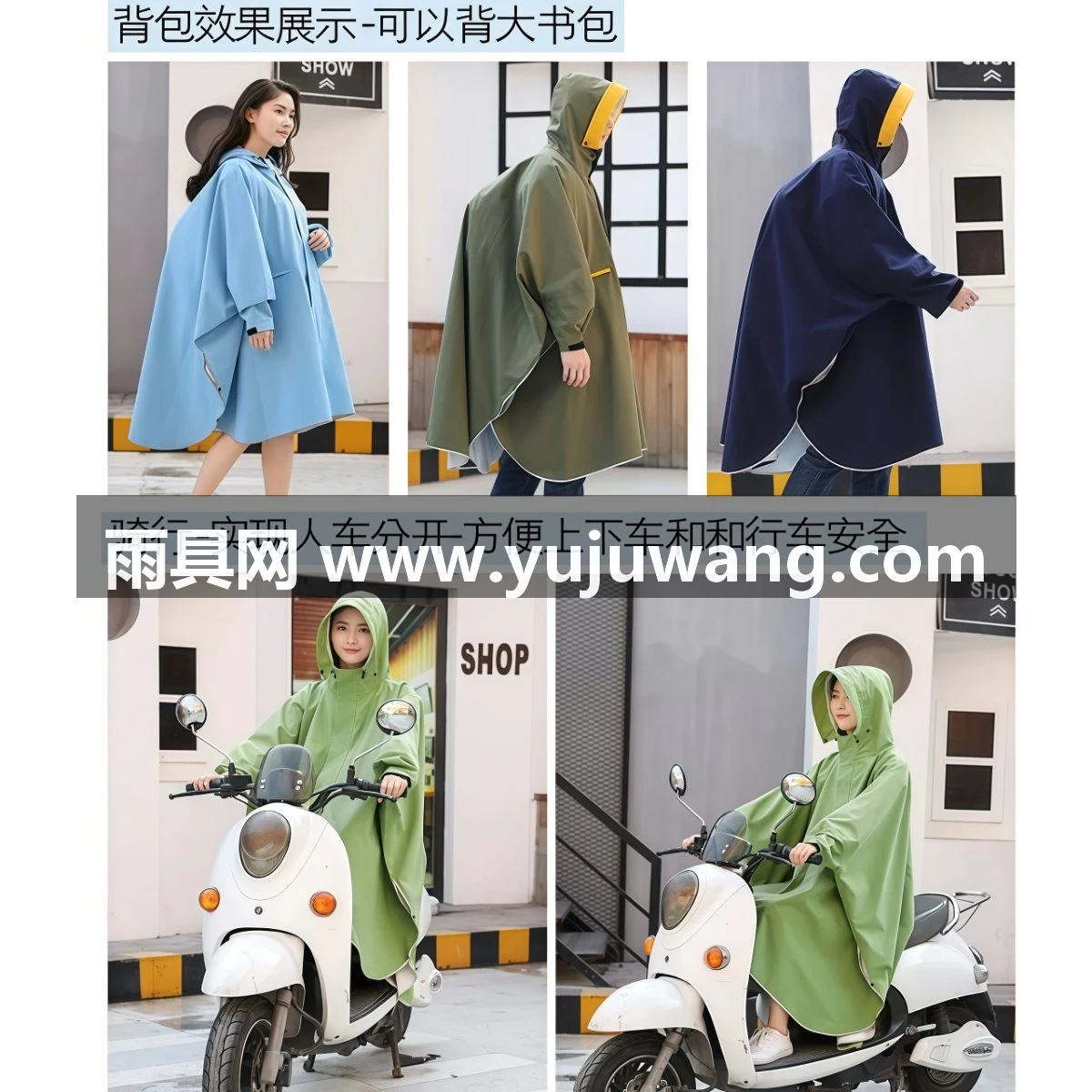 武汉雨具网·带袖电动车雨衣女外套长款全身防暴雨可爱单人骑行大号雨披男徒步·产品图4