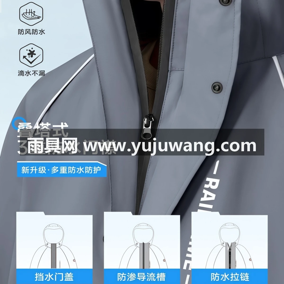 武汉雨具网·雨衣电动车男女款成人外穿长款全身防暴雨单人一体式骑车专用雨披·产品图5