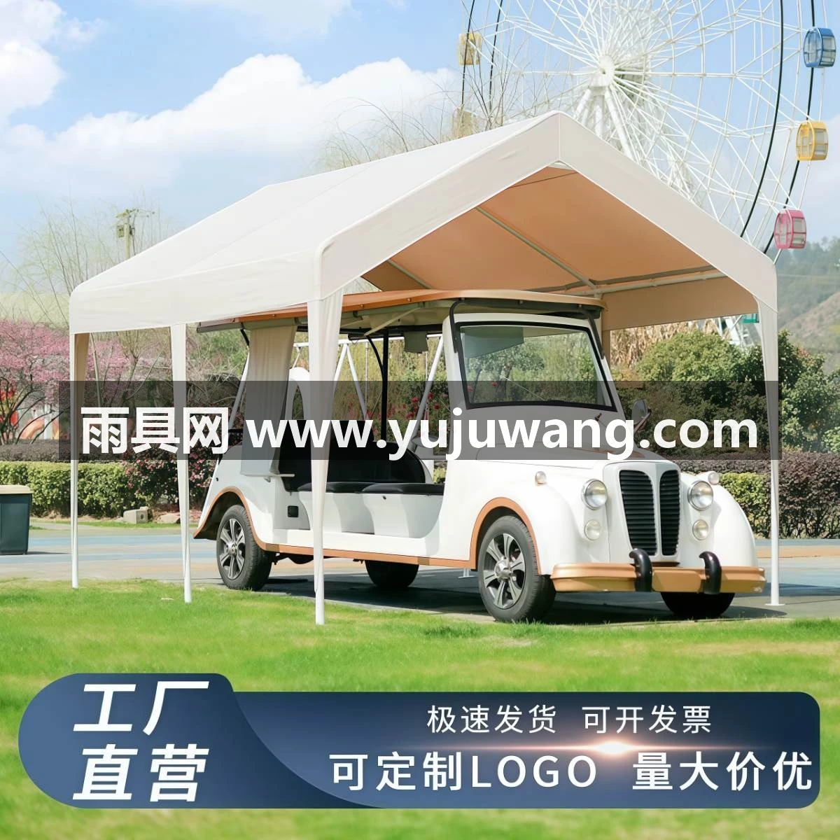 武汉雨具网·户外摆摊帐篷遮阳棚雨棚广告棚商业活动棚停车棚四角伞帐网红集市·产品图3