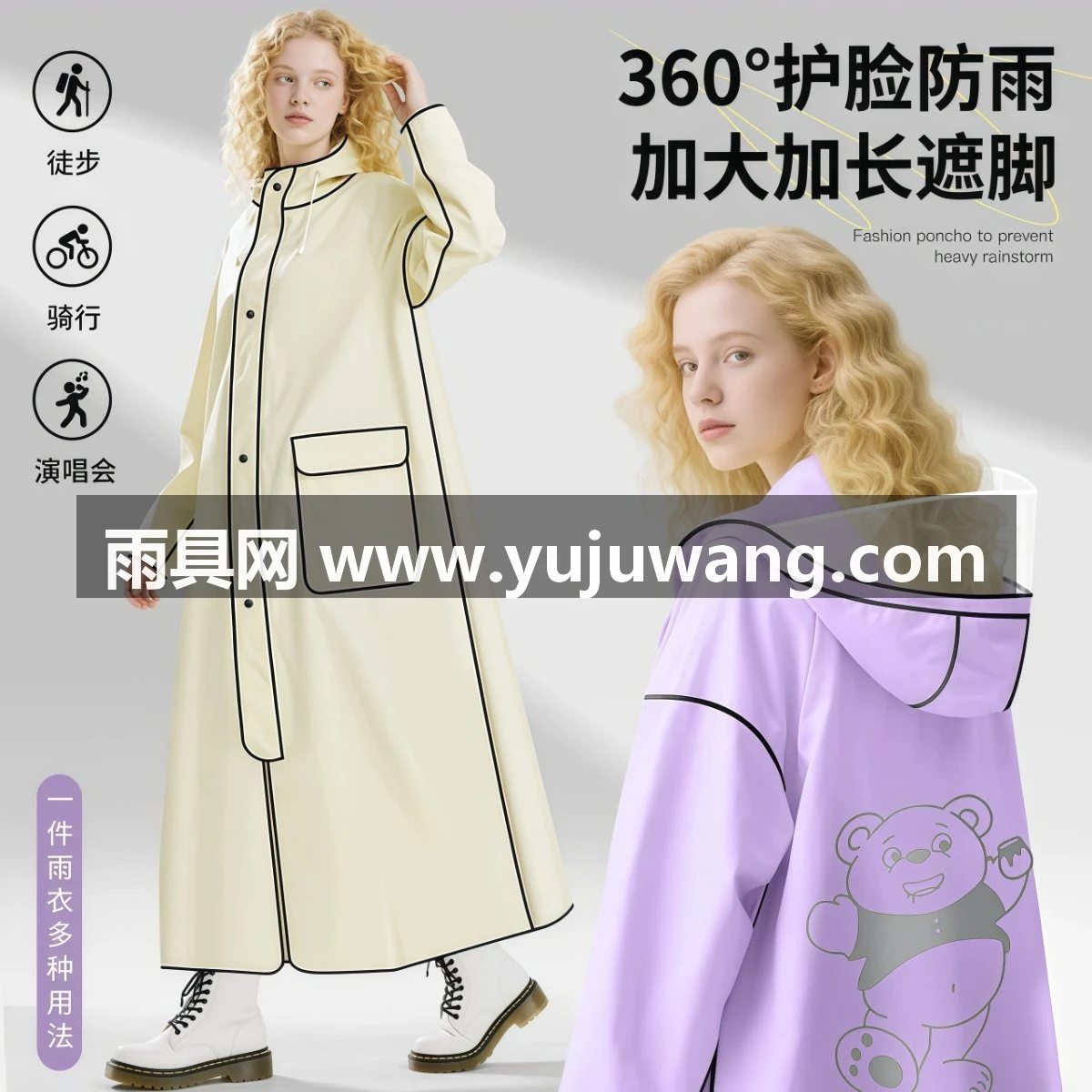 武汉雨具网·成人雨衣长款全身防暴雨男款女款电动车轻便外穿防雨带帽檐面罩·产品图2