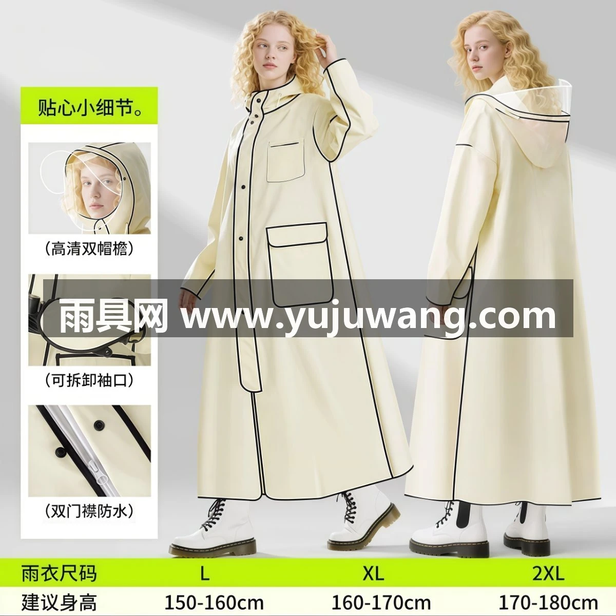 武汉雨具网·成人雨衣长款全身防暴雨男款女款电动车轻便外穿防雨带帽檐面罩·产品图5