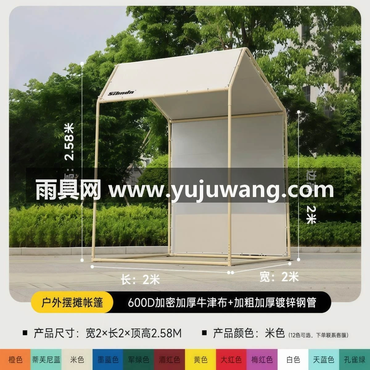 武汉雨具网·可定制户外斜顶集市摆摊帐篷商用简易广告遮阳棚营地餐饮活动雨棚·产品图6