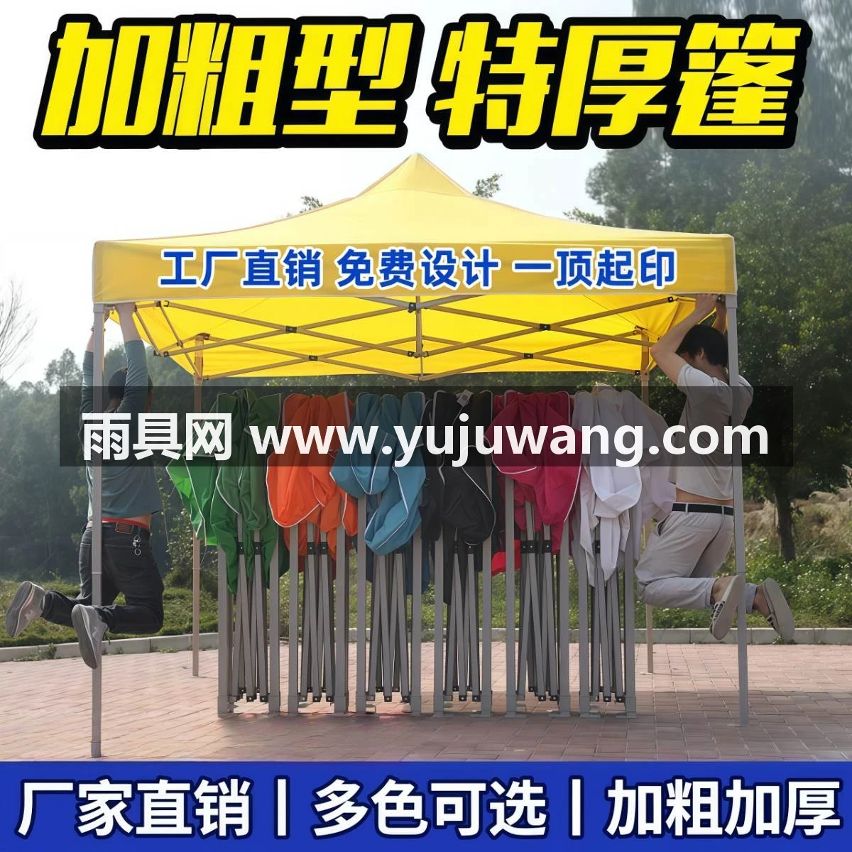 武汉雨具网·户外广告四脚帐篷伞折叠雨棚伸缩式遮阳棚雨篷摆摊用可定制logo·产品图2