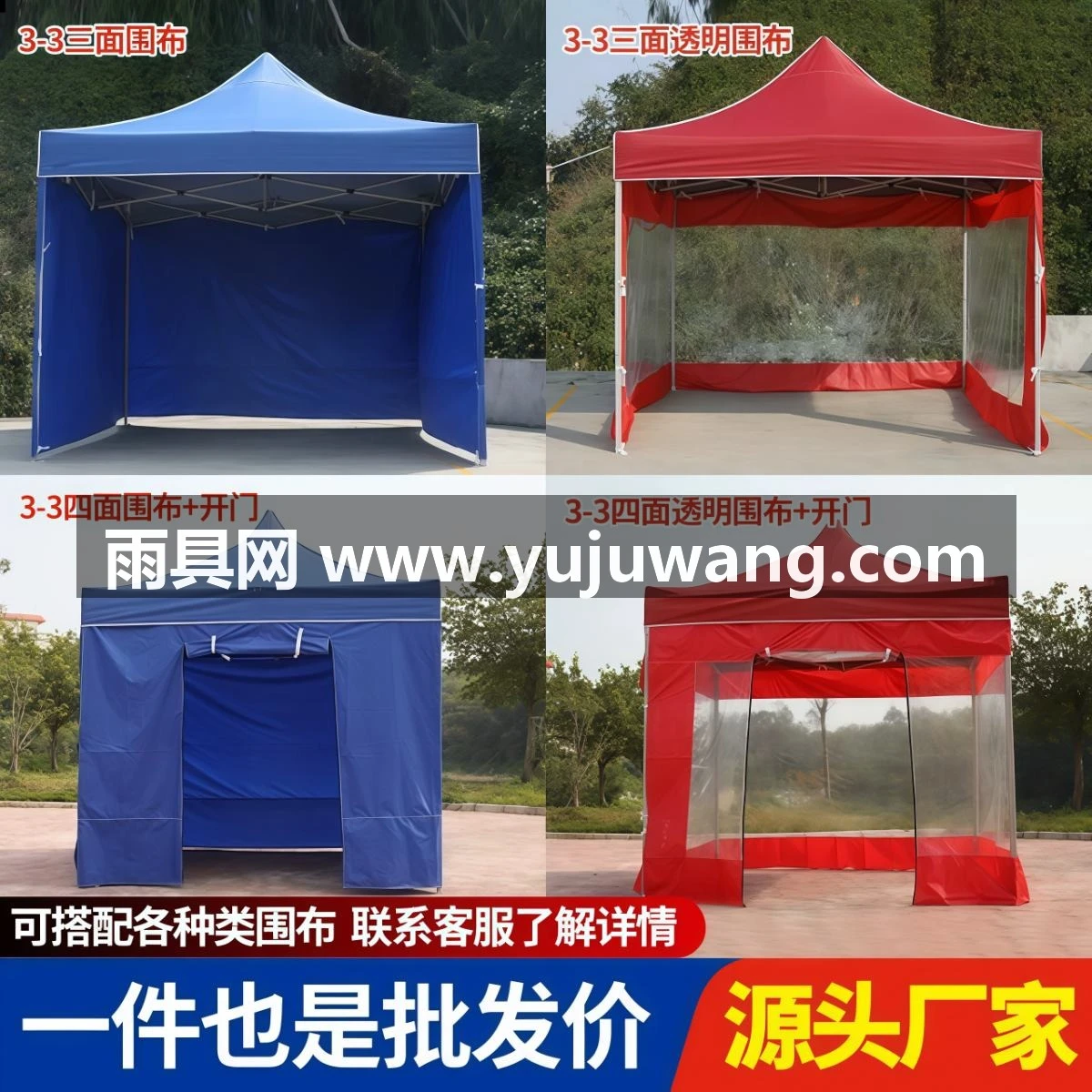 武汉雨具网·户外广告四脚帐篷伞折叠雨棚伸缩式遮阳棚雨篷摆摊用可定制logo·产品图3