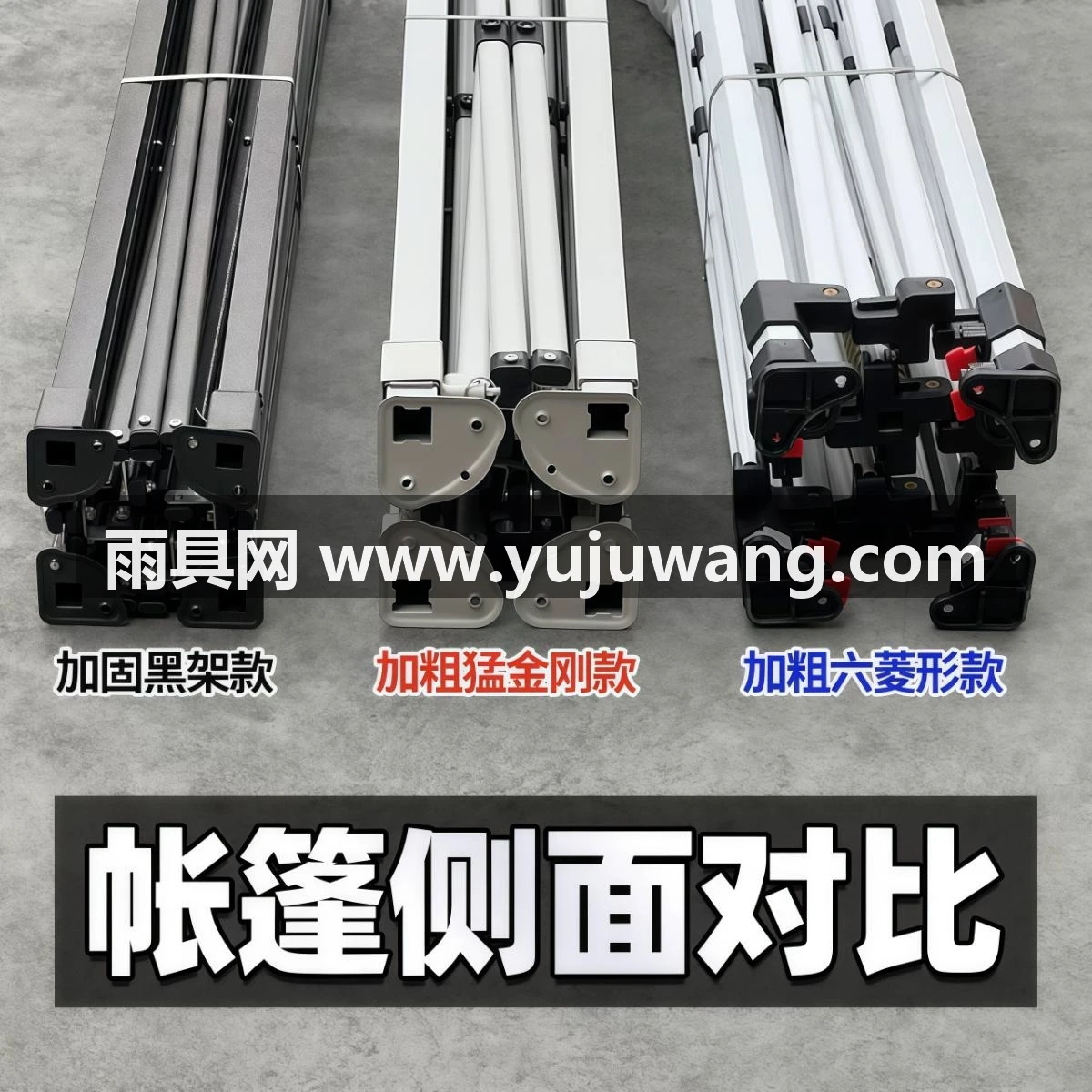 武汉雨具网·户外广告四脚帐篷伞折叠雨棚伸缩式遮阳棚雨篷摆摊用可定制logo·产品图4