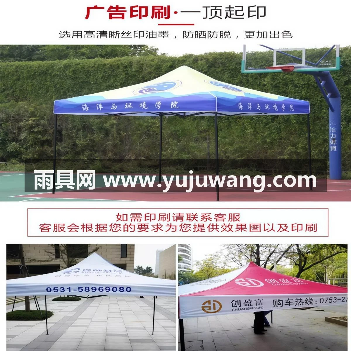 武汉雨具网·户外广告四脚帐篷伞折叠雨棚伸缩式遮阳棚雨篷摆摊用可定制logo·产品图5