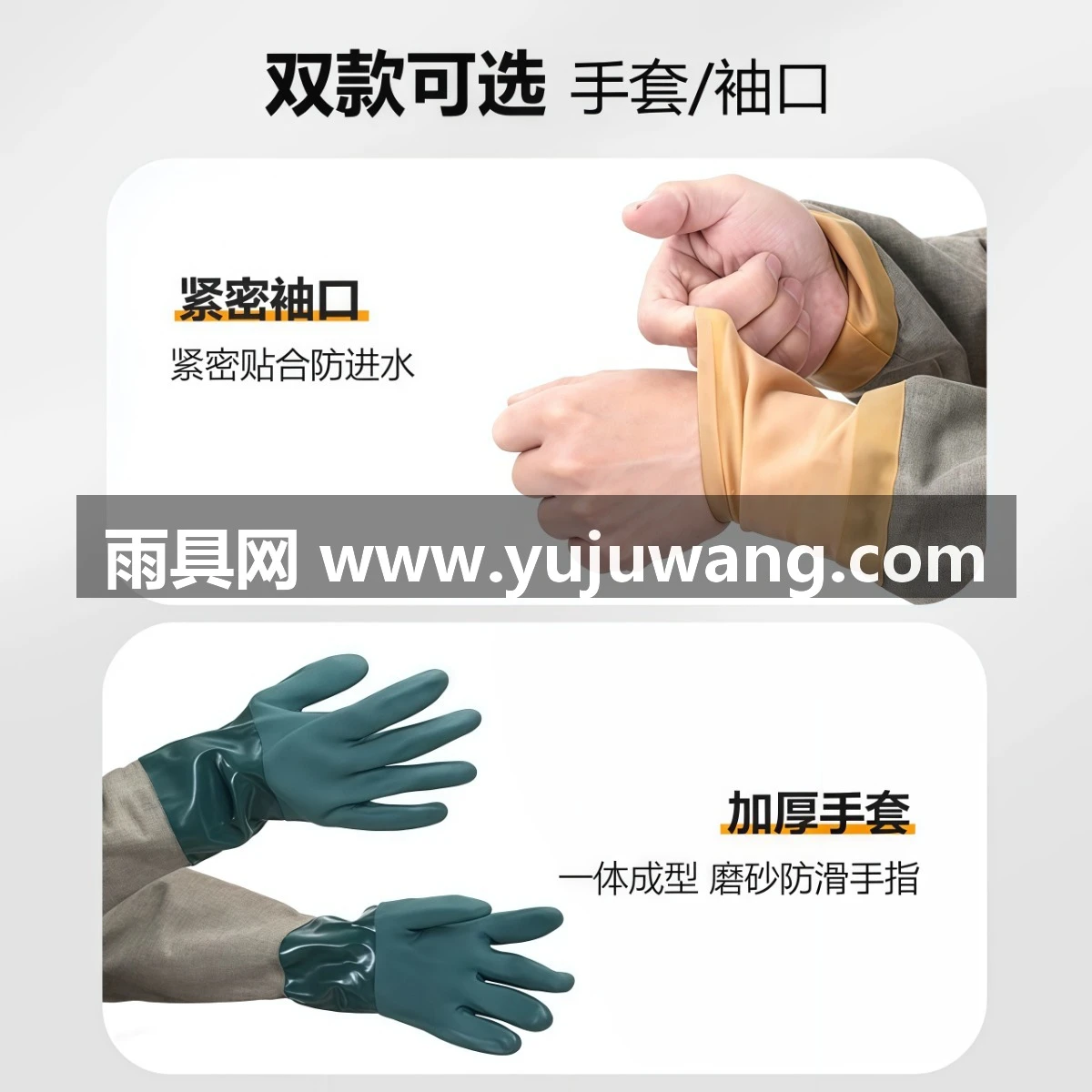 武汉雨具网·全身防水服捕鱼撒网挖藕防水轻便耐磨防滑鞋连体雨衣·产品图3