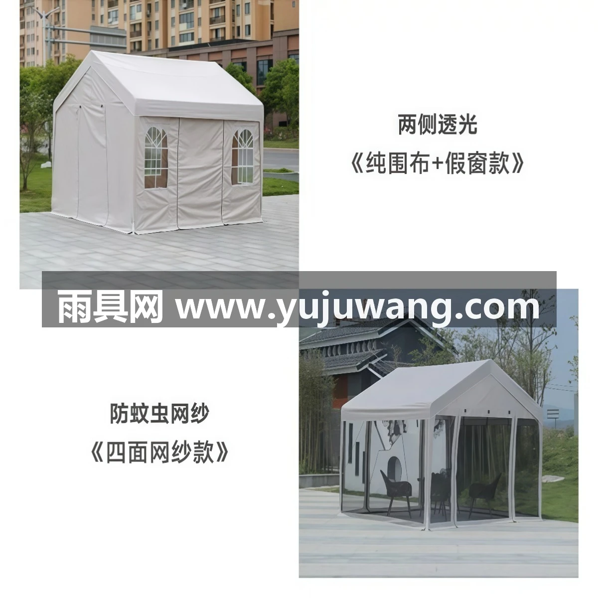 武汉雨具网·户外遮阳蓬雨棚广告帐篷摆摊用夜市四脚伞遮雨防疫应急篷房·产品图6