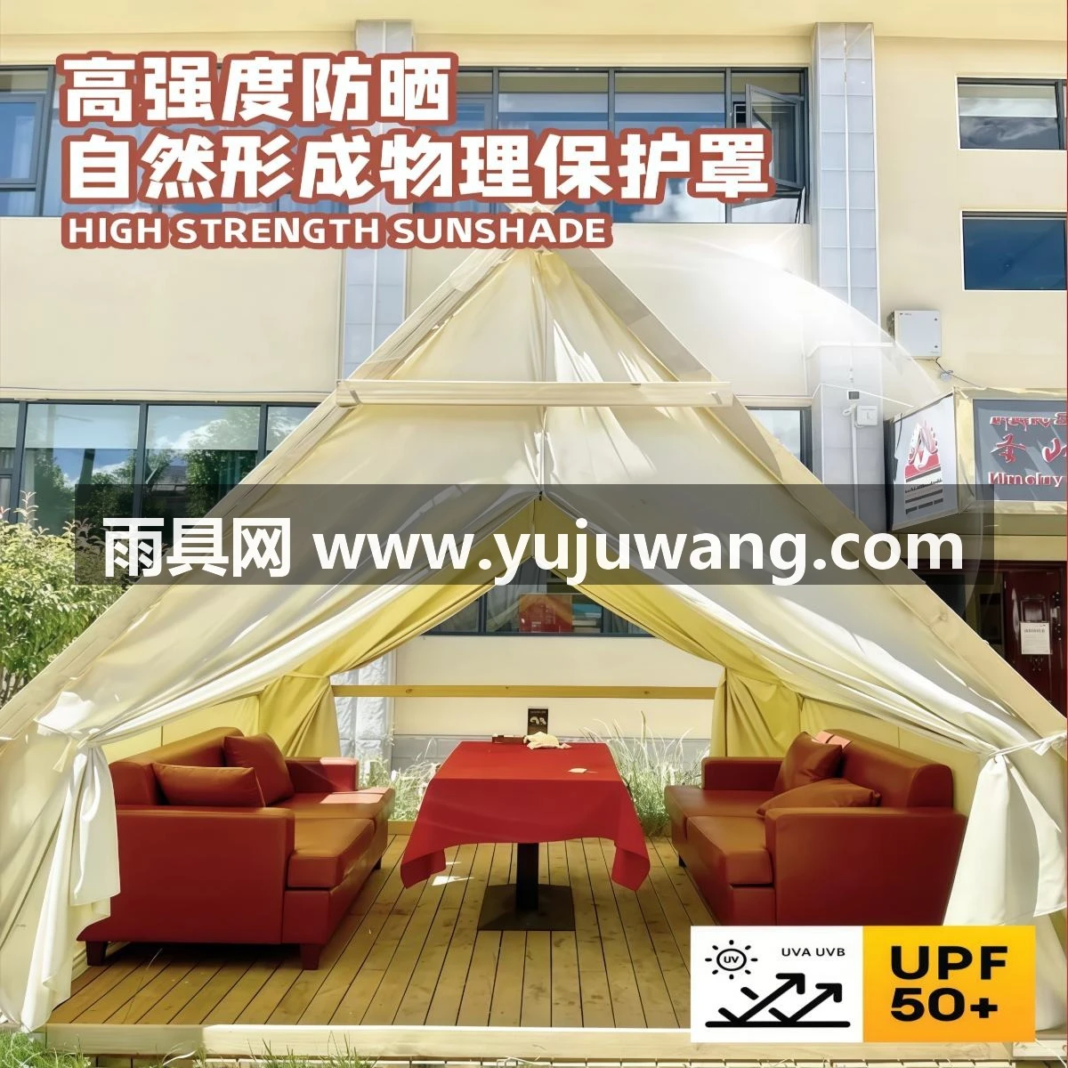 武汉雨具网·定制网红户外三角帐篷星空火锅餐饮烧烤天台餐厅防晒景区露营民宿·产品图3