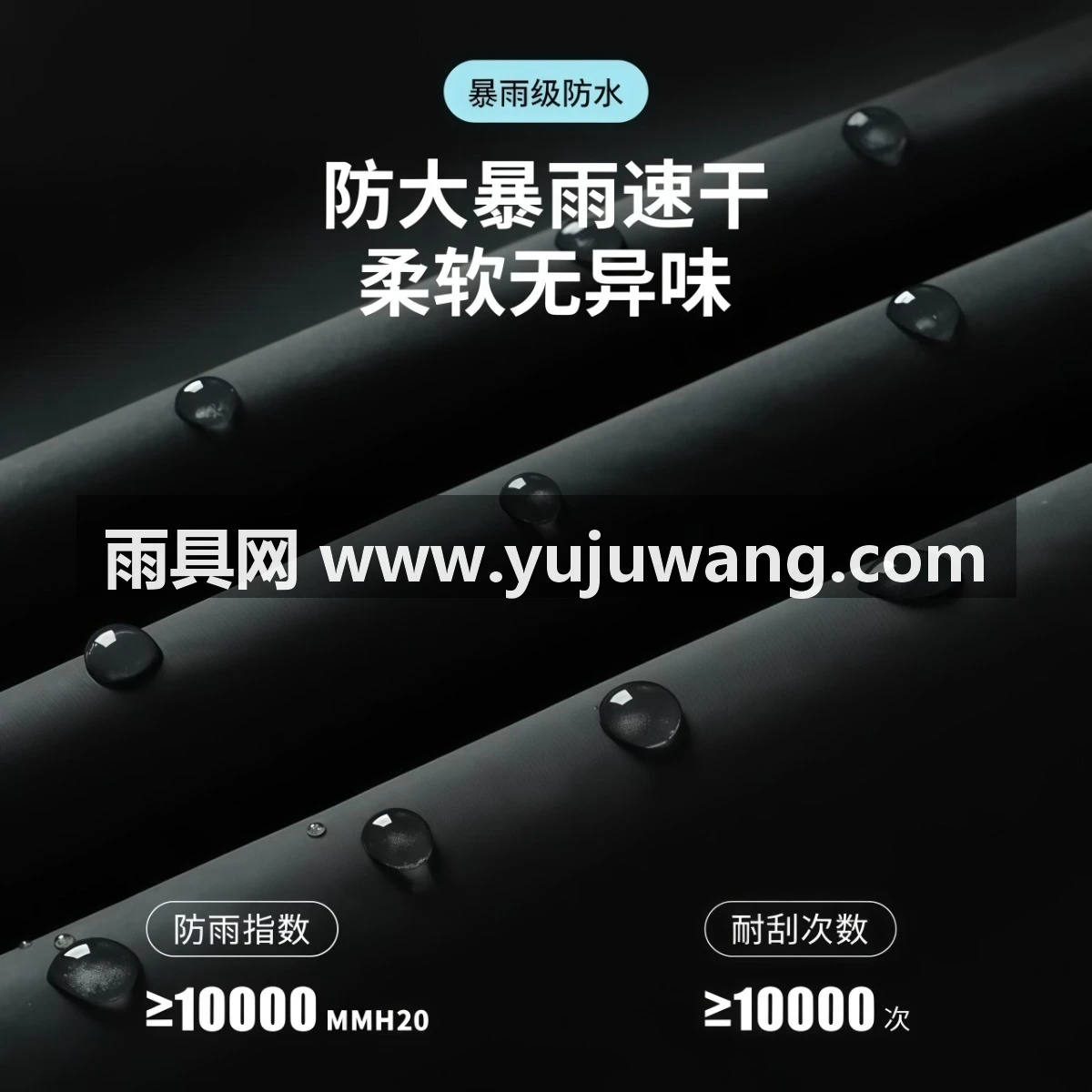 武汉雨具网·雨衣女款男款全身防暴雨面罩透明电动车学生户外旅行防水单人雨披·产品图5
