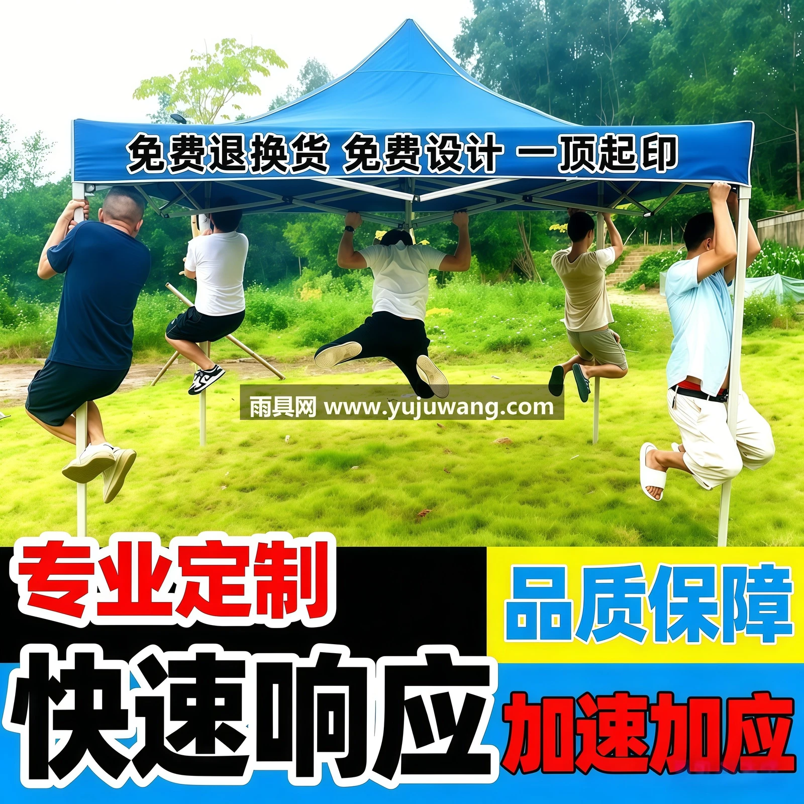 户外遮雨棚广告帐篷折叠印字伸缩大伞四脚遮阳棚雨篷车棚四角摆摊