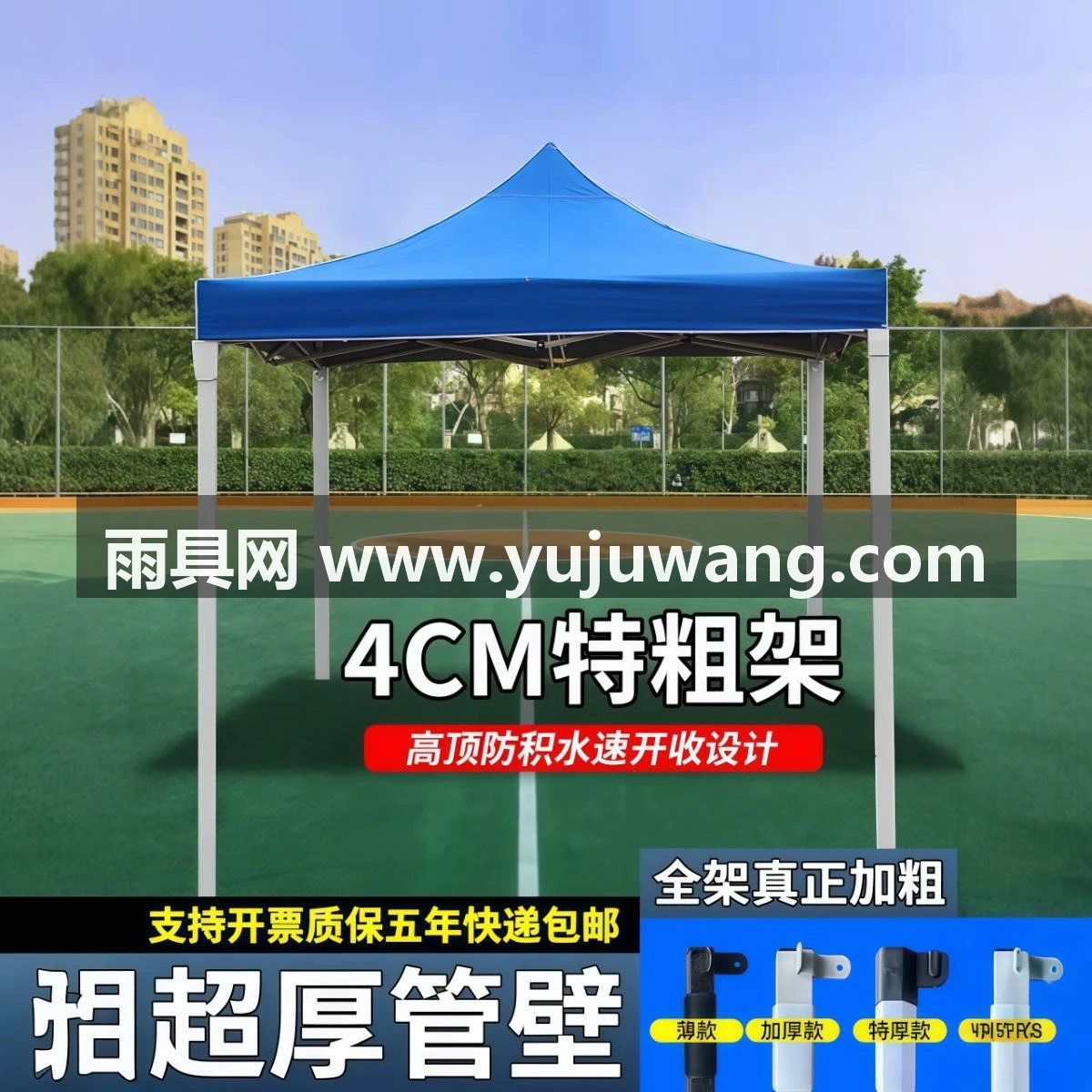 武汉雨具网·户外遮雨棚广告帐篷折叠印字伸缩大伞四脚遮阳棚雨篷车棚四角摆摊·产品图2