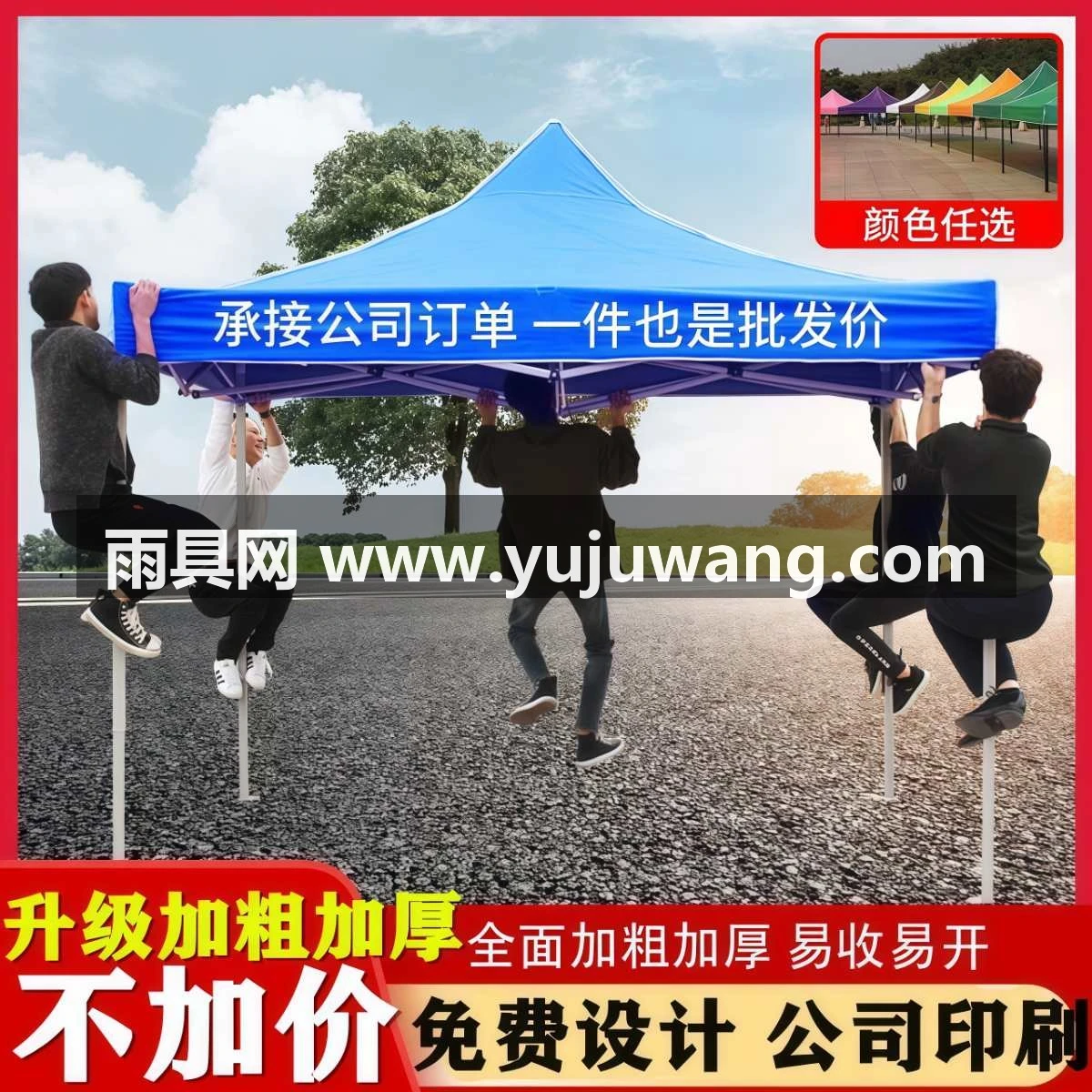 武汉雨具网·户外遮雨棚广告帐篷折叠印字伸缩大伞四脚遮阳棚雨篷车棚四角摆摊·产品图3