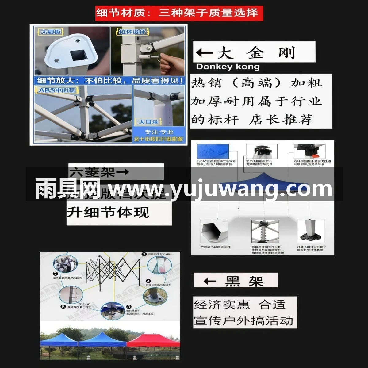 武汉雨具网·户外遮雨棚广告帐篷折叠印字伸缩大伞四脚遮阳棚雨篷车棚四角摆摊·产品图4