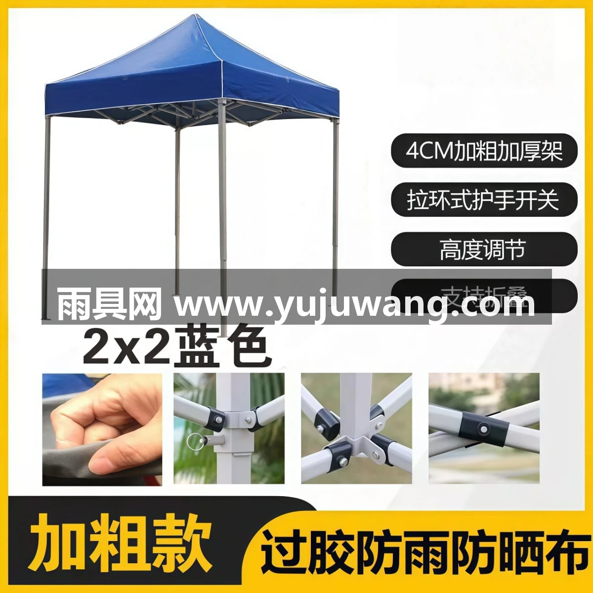 武汉雨具网·户外广告帐篷四脚伞围布定制logo四角定做遮阳棚折叠防晒摆摊雨蓬·产品图5