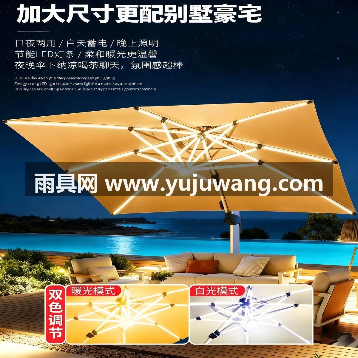 武汉雨具网·户外遮阳伞庭院伞花园别墅太阳能灯条露台花园高端室外太阳伞·产品图2