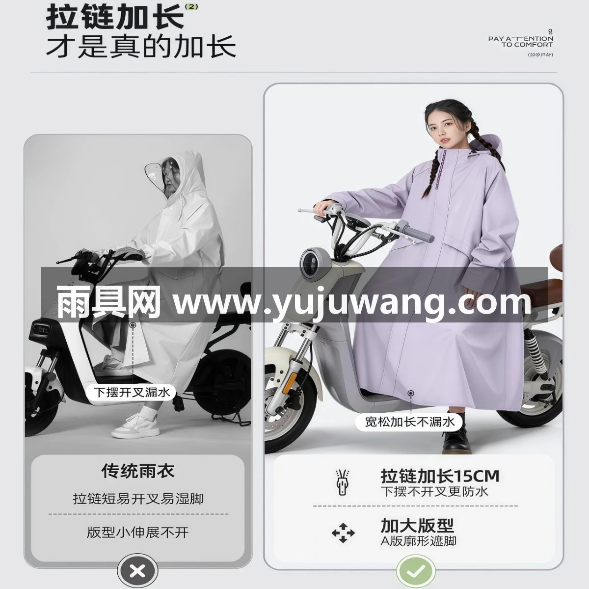 武汉雨具网·电动电瓶车雨衣长款全身防暴雨成人外穿单人女款人车分离雨披·产品图2