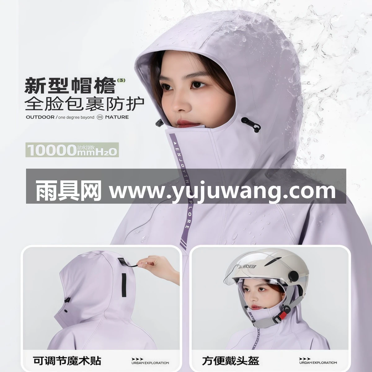 武汉雨具网·电动电瓶车雨衣长款全身防暴雨成人外穿单人女款人车分离雨披·产品图3