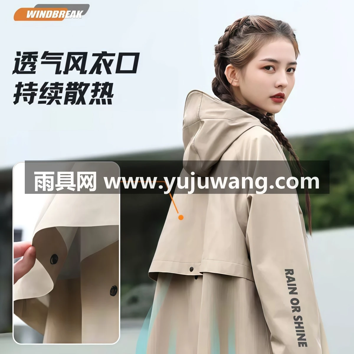 武汉雨具网·雨衣电动车男款长款全身防暴雨女成人外穿骑行人车分离电瓶车雨披·产品图4