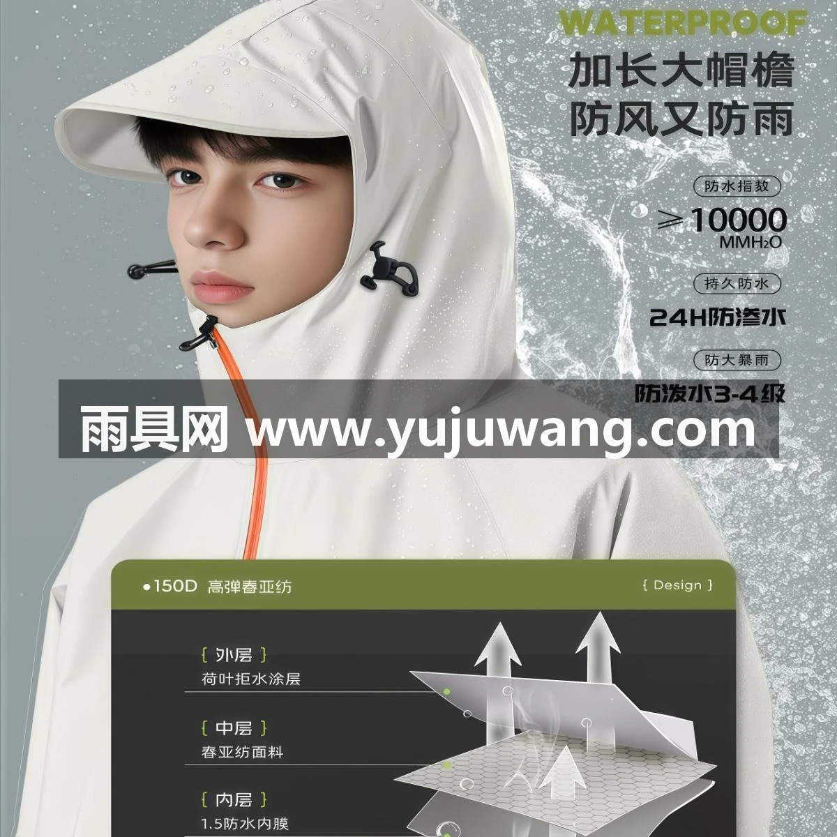 武汉雨具网·自行车雨披初中生上学专用2025新款青少年山地单车学生骑行雨衣男·产品图3