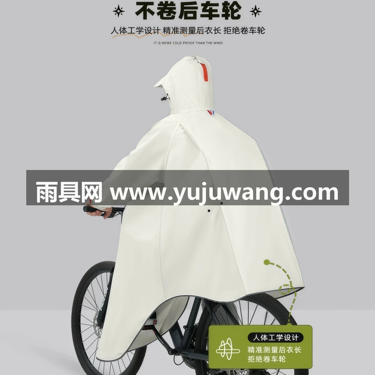 武汉雨具网·自行车雨披初中生上学专用2025新款青少年山地单车学生骑行雨衣男·产品图4