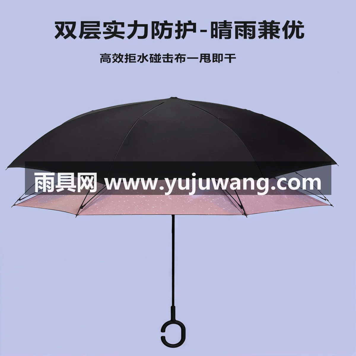 武汉雨具网·自动双层反向雨伞长柄男女士防晒晴雨两用车载大号双人抗风遮阳伞·产品图3