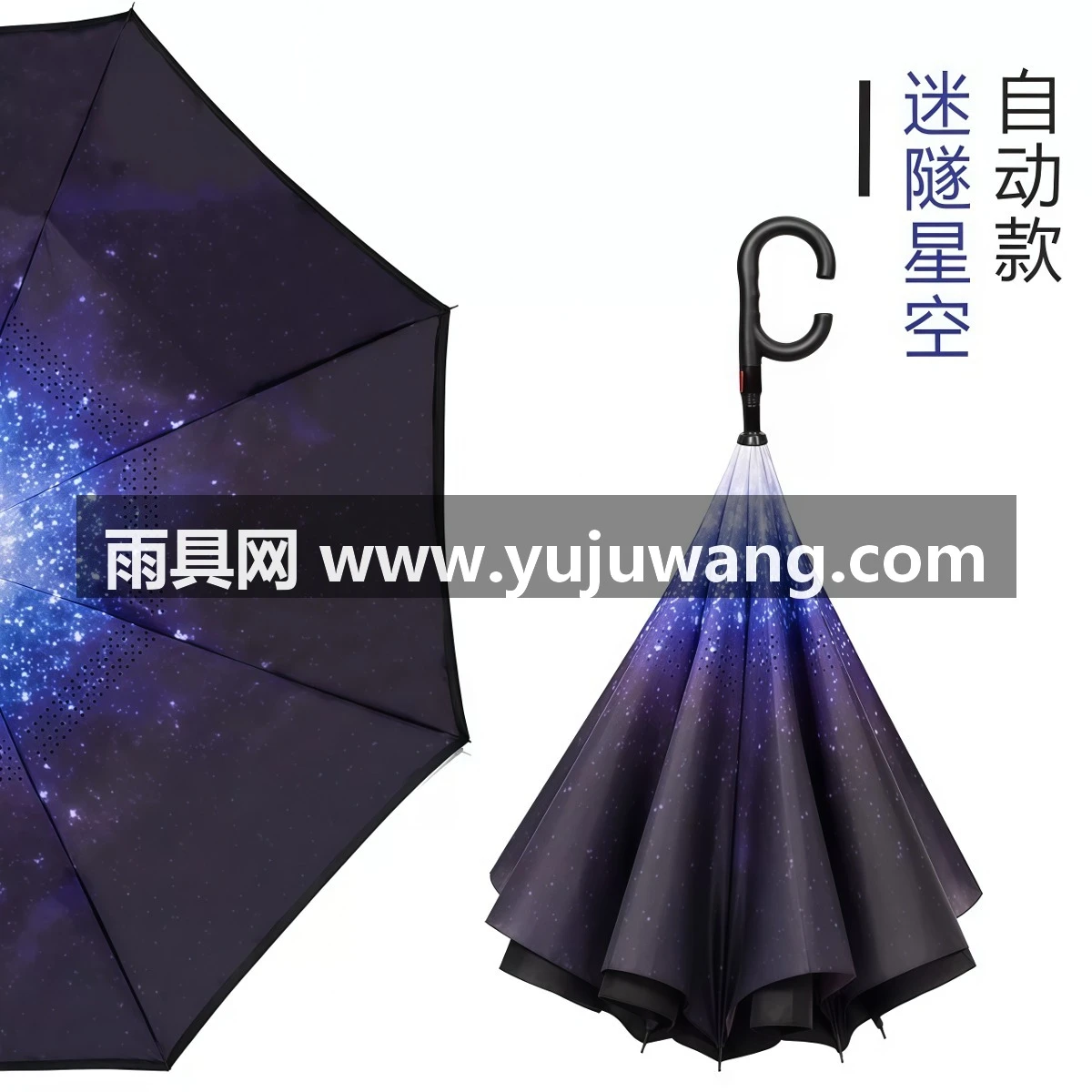 武汉雨具网·自动双层反向雨伞长柄男女士防晒晴雨两用车载大号双人抗风遮阳伞·产品图5