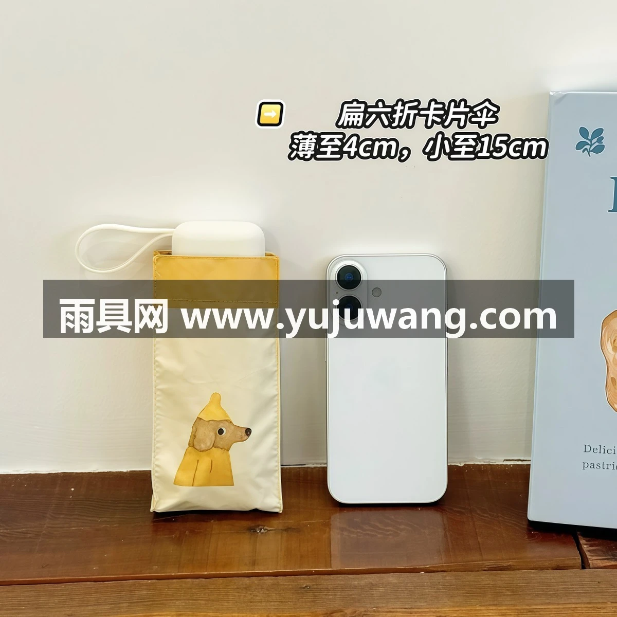 武汉雨具网·韩系小狗晴雨伞黑胶防晒防紫外线太阳伞女小巧便携折叠遮阳·产品图4