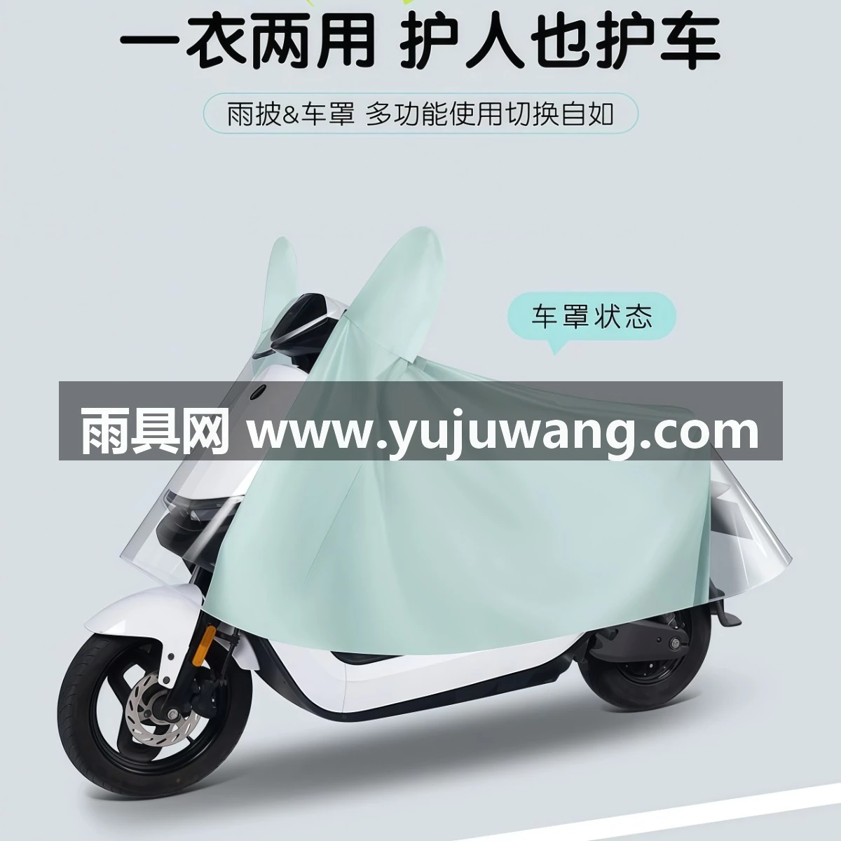 武汉雨具网·电动电瓶车雨衣女款长款全身防暴雨成人外穿骑行专用加大加厚雨披·产品图2