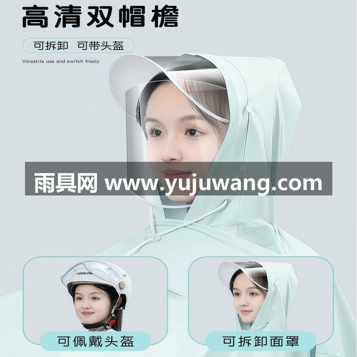 武汉雨具网·电动电瓶车雨衣女款长款全身防暴雨成人外穿骑行专用加大加厚雨披·产品图4