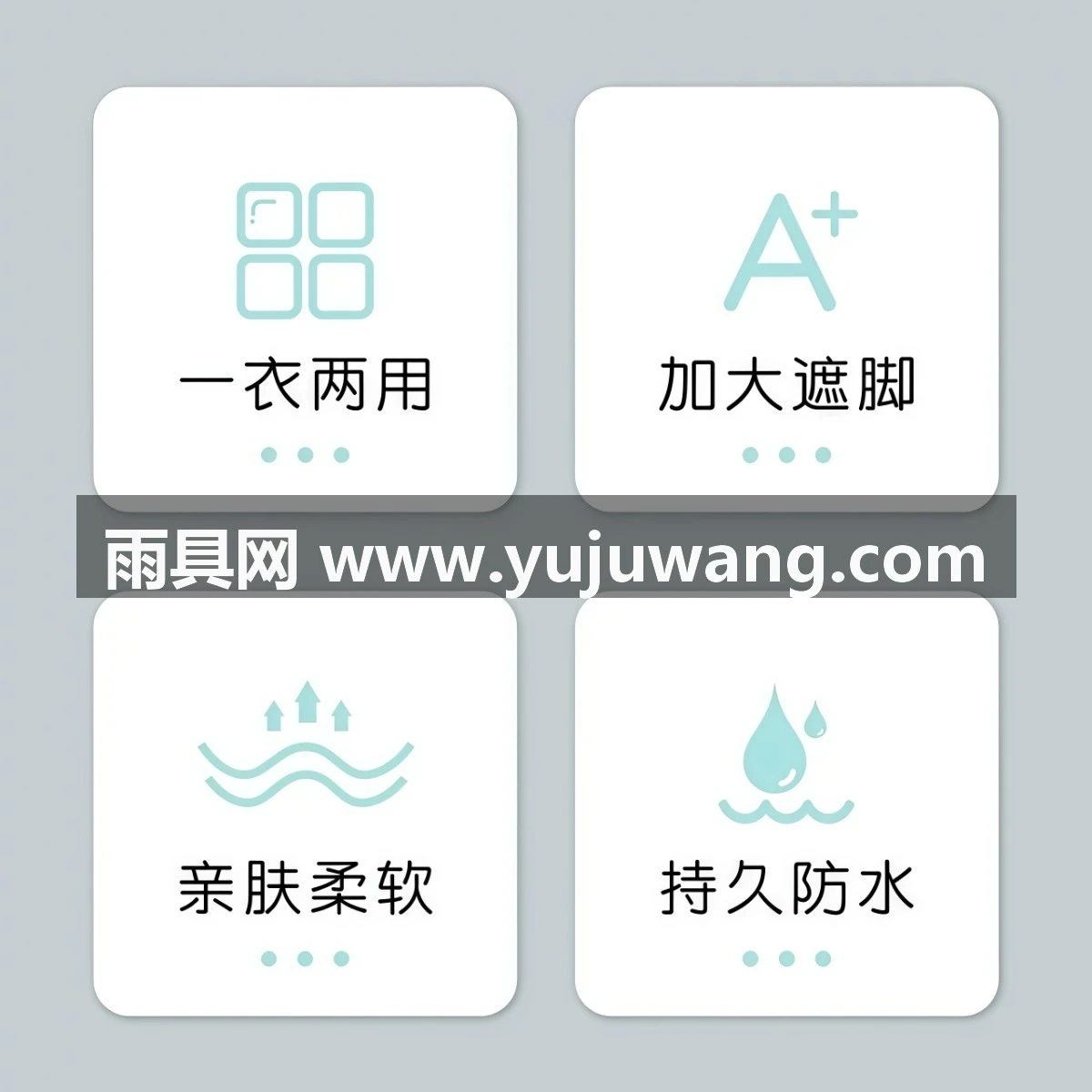 武汉雨具网·电动电瓶车雨衣女款长款全身防暴雨成人外穿骑行专用加大加厚雨披·产品图6