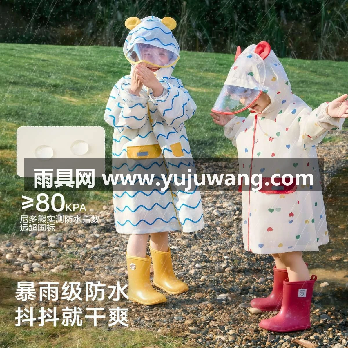 武汉雨具网·2026儿童雨衣男女宝宝防水雨衣幼儿园学生上学专用轻便雨披·产品图2