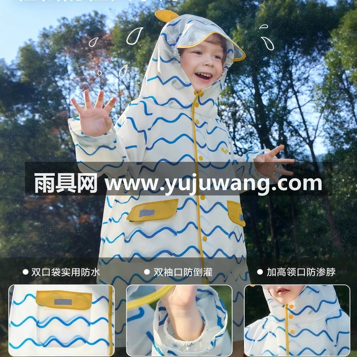 武汉雨具网·2026儿童雨衣男女宝宝防水雨衣幼儿园学生上学专用轻便雨披·产品图3