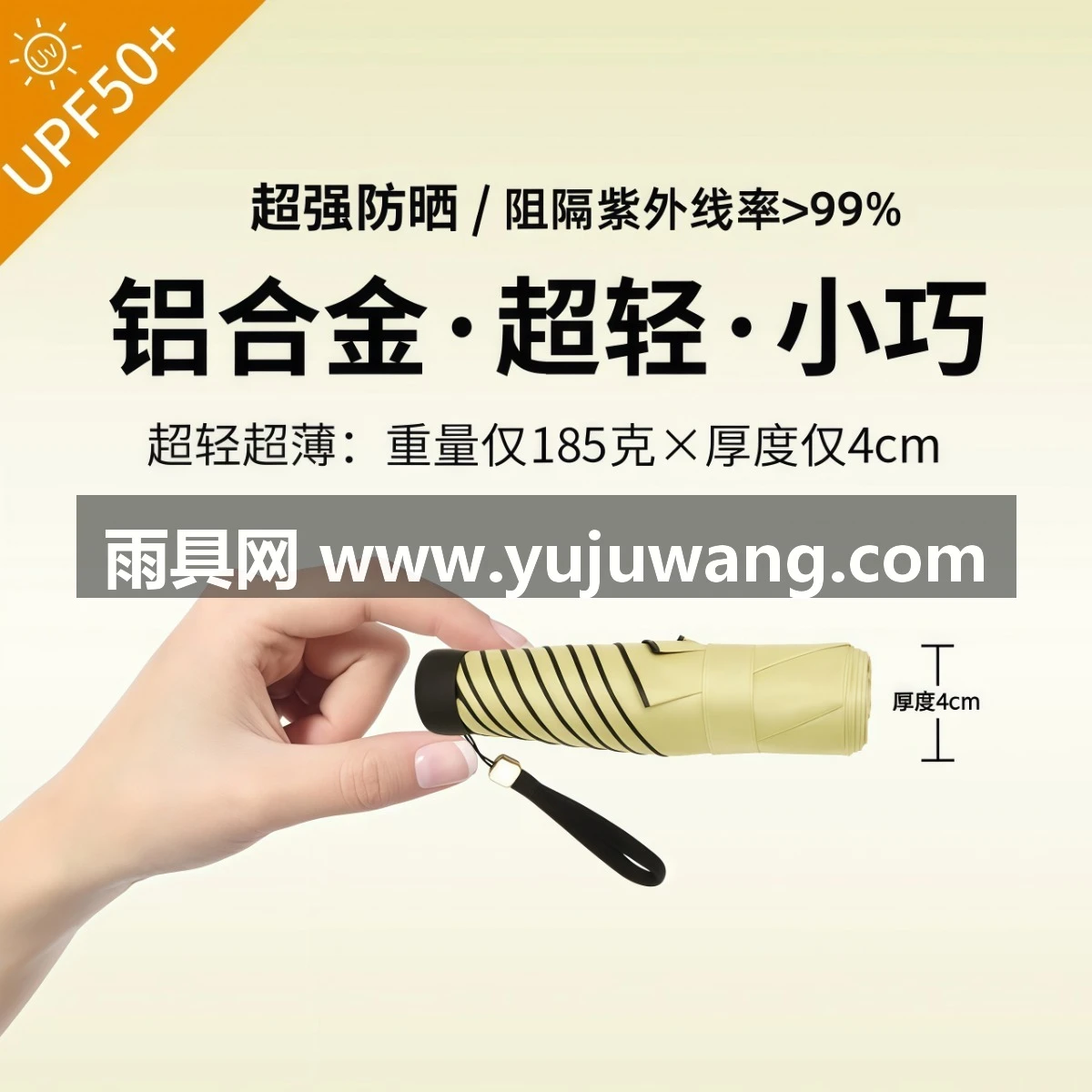 铝合金超轻小巧便携折叠迷你遮阳晴雨伞两用防晒防紫外线太阳伞女