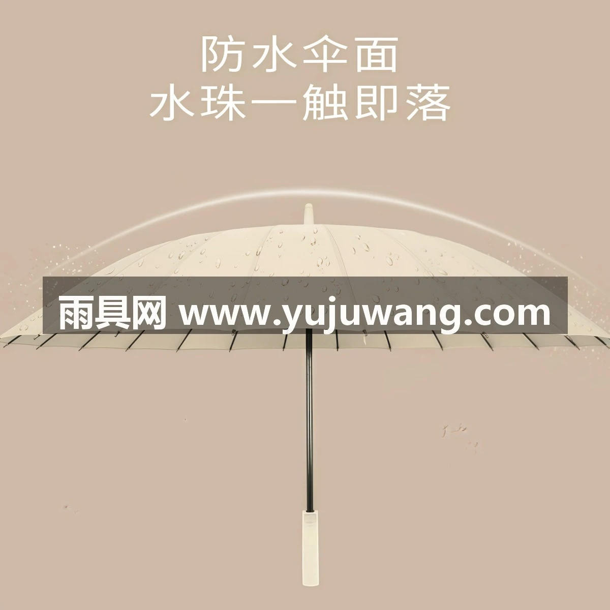 武汉雨具网·24骨雨伞长柄男女士家用大号自动加固结实抗风暴雨专用定制直杆伞·产品图2