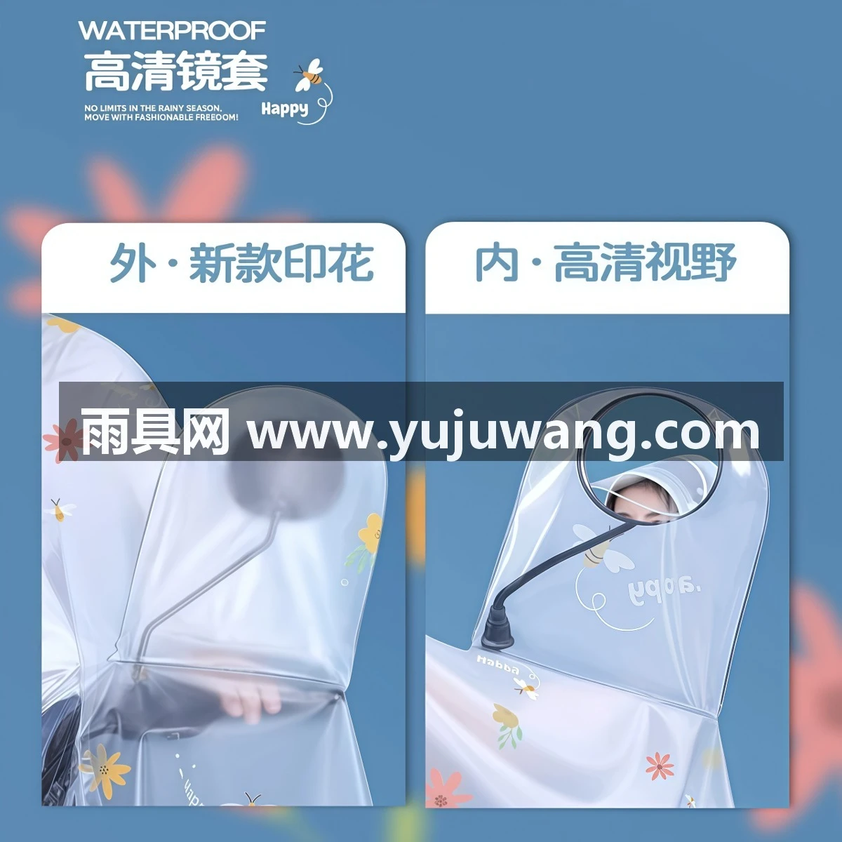 武汉雨具网·雨衣电动车电瓶车女长款全身防暴雨加大透明成人外穿专用雨披·产品图3