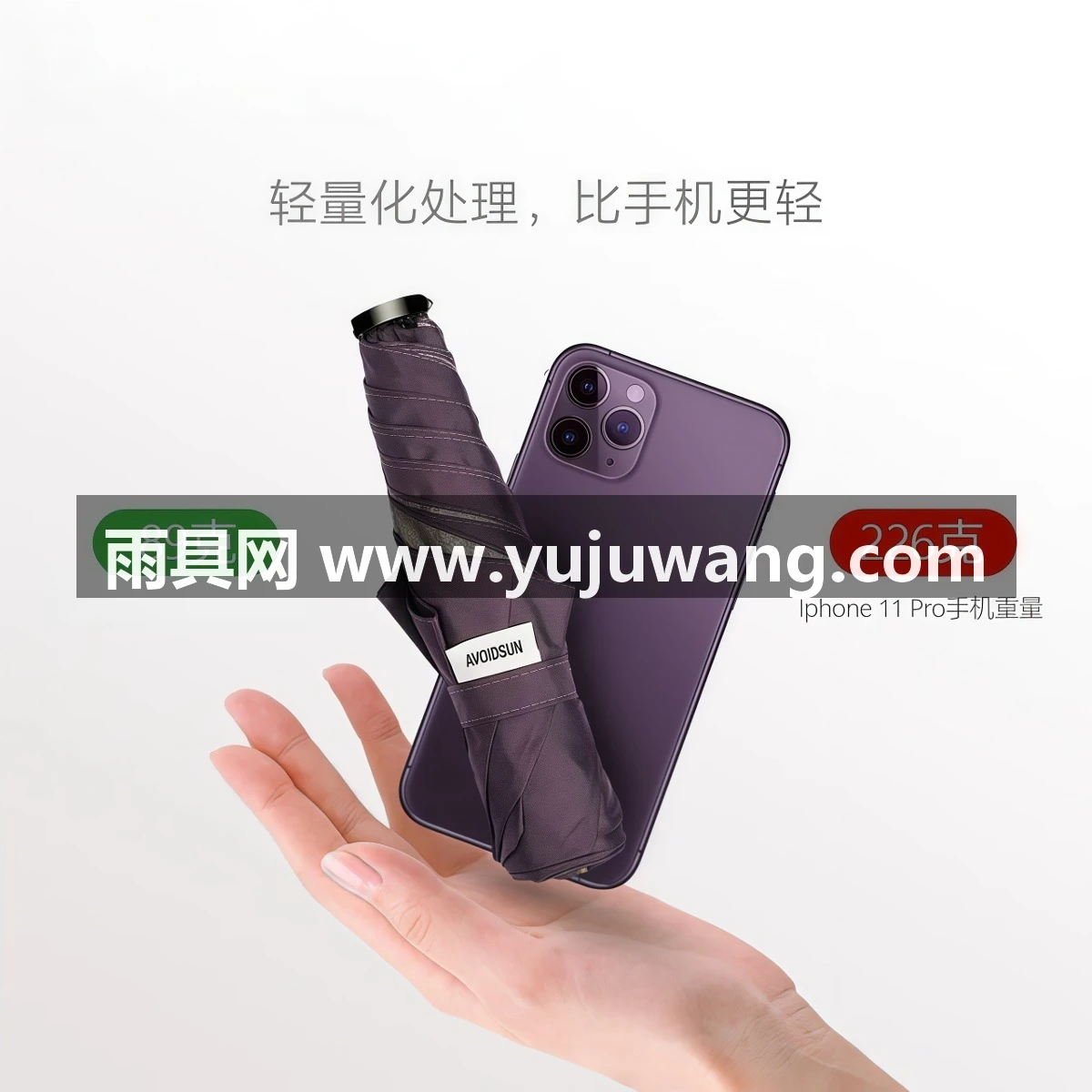 武汉雨具网·超轻碳纤维拇指伞羽毛般轻盈便携口袋伞防晒防紫外线晴雨伞武汉厂家定制批发·产品图3