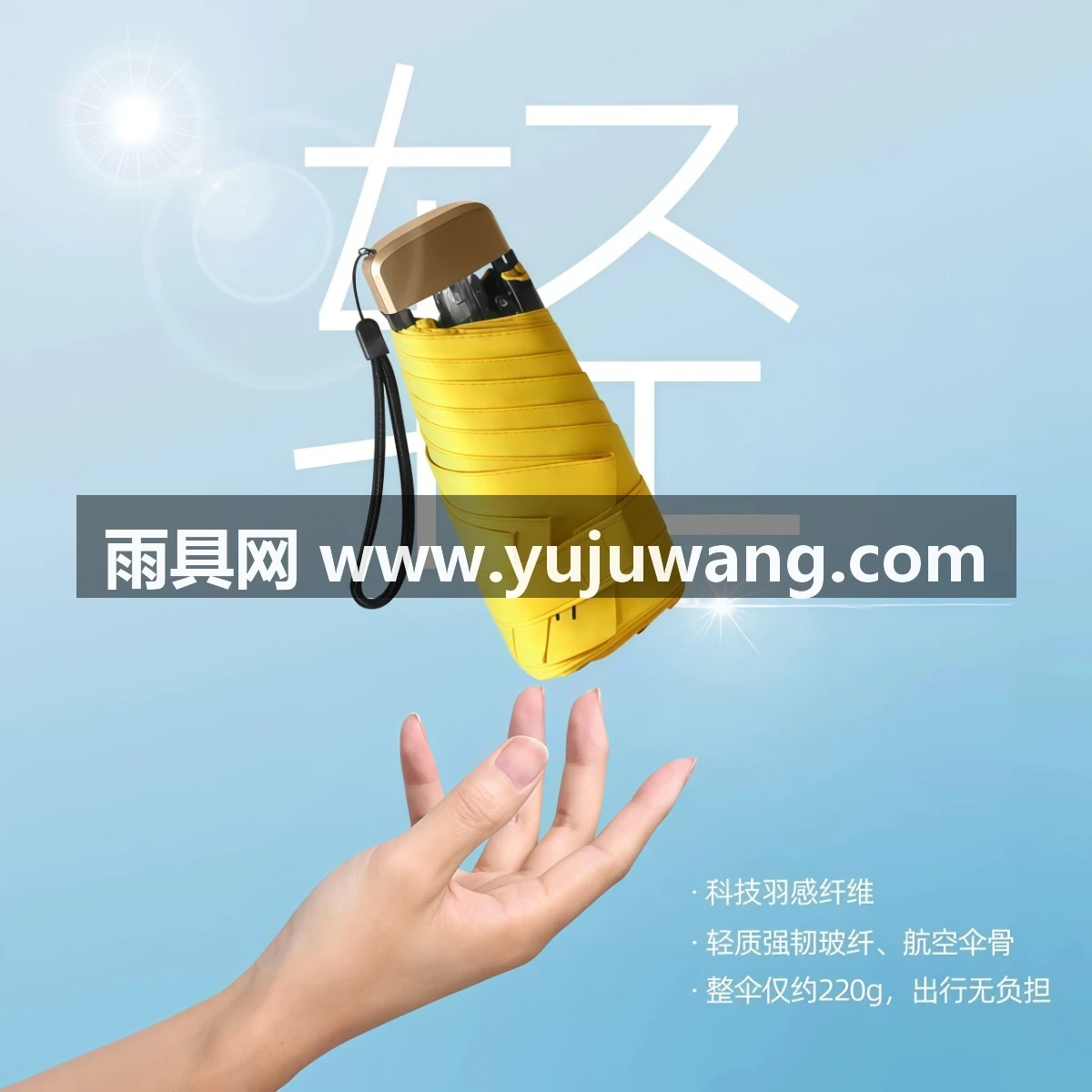 武汉雨具网·小巧便捷太阳伞女防晒防紫外线遮阳晴雨伞两用迷你超轻五折伞加厚·产品图4