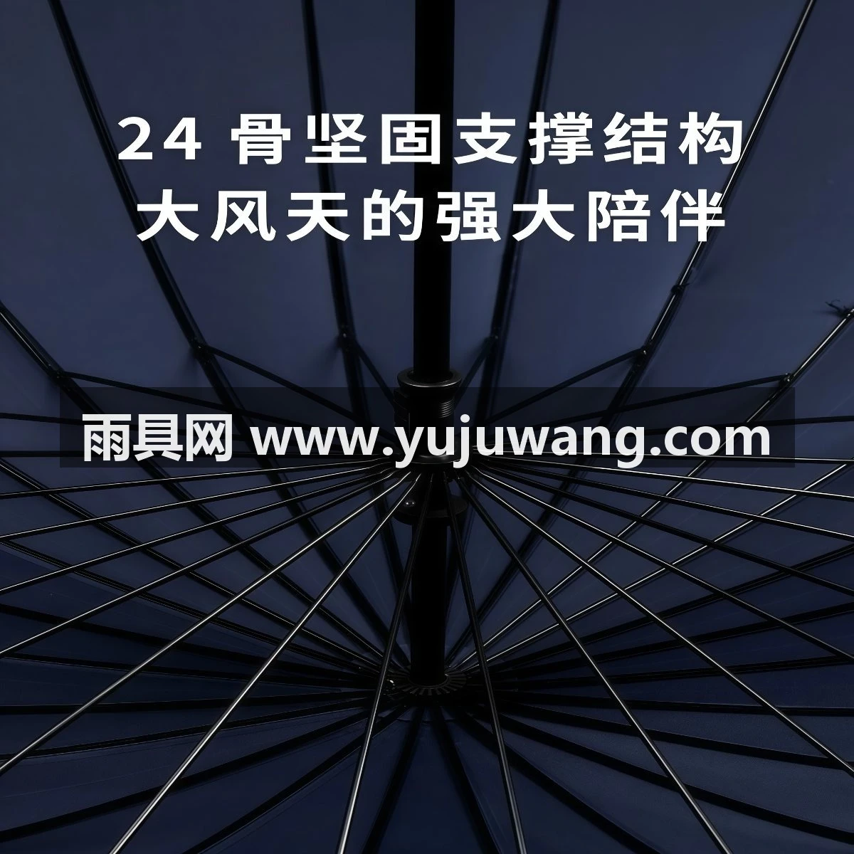 武汉雨具网·防水套长柄雨伞男士大号自动加厚结实防风暴雨汽车车载专用雨伞女·产品图3
