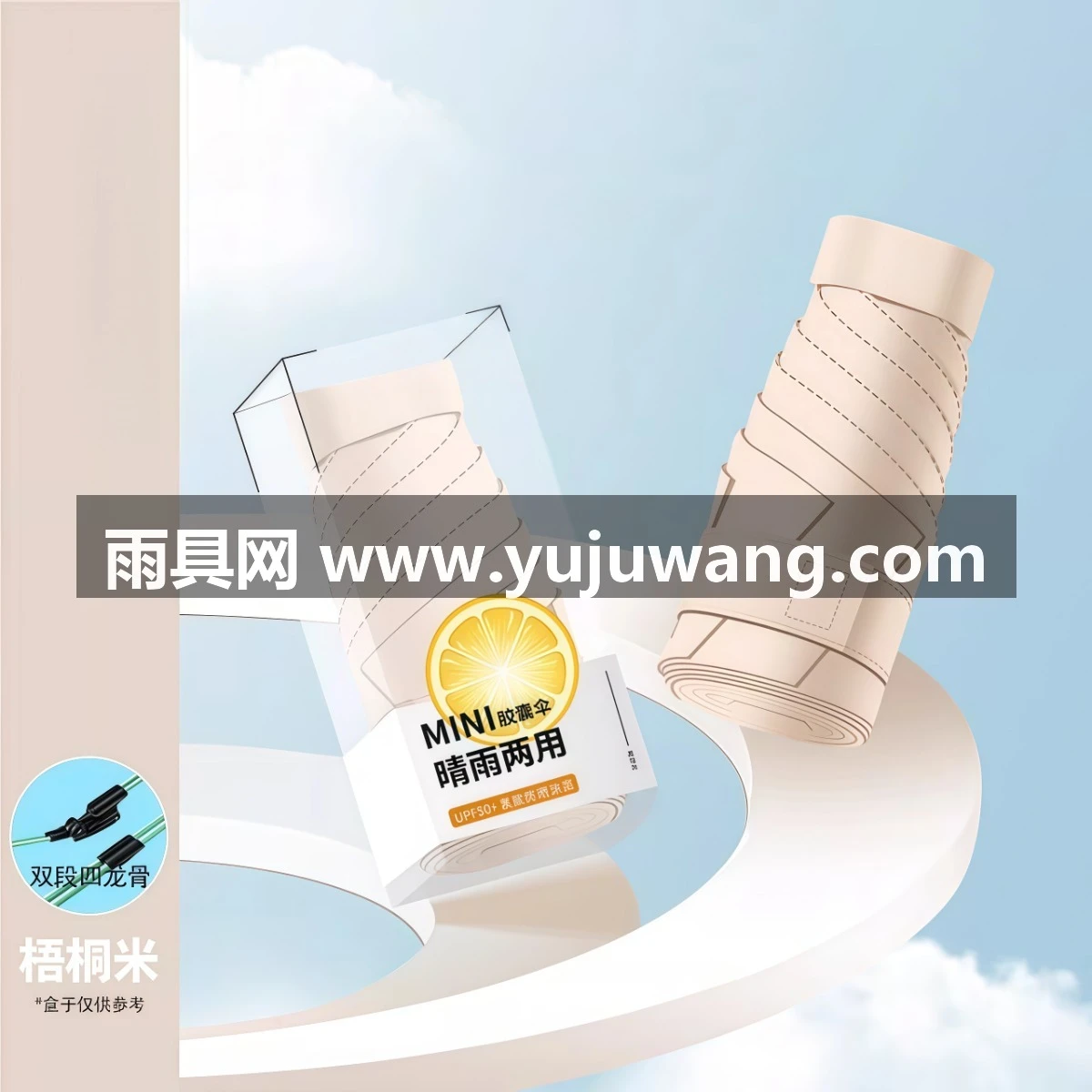 武汉雨具网·24骨超轻遮太阳伞扁小巧女便携迷你五折叠防晒紫外线胶囊晴雨两用·产品图6