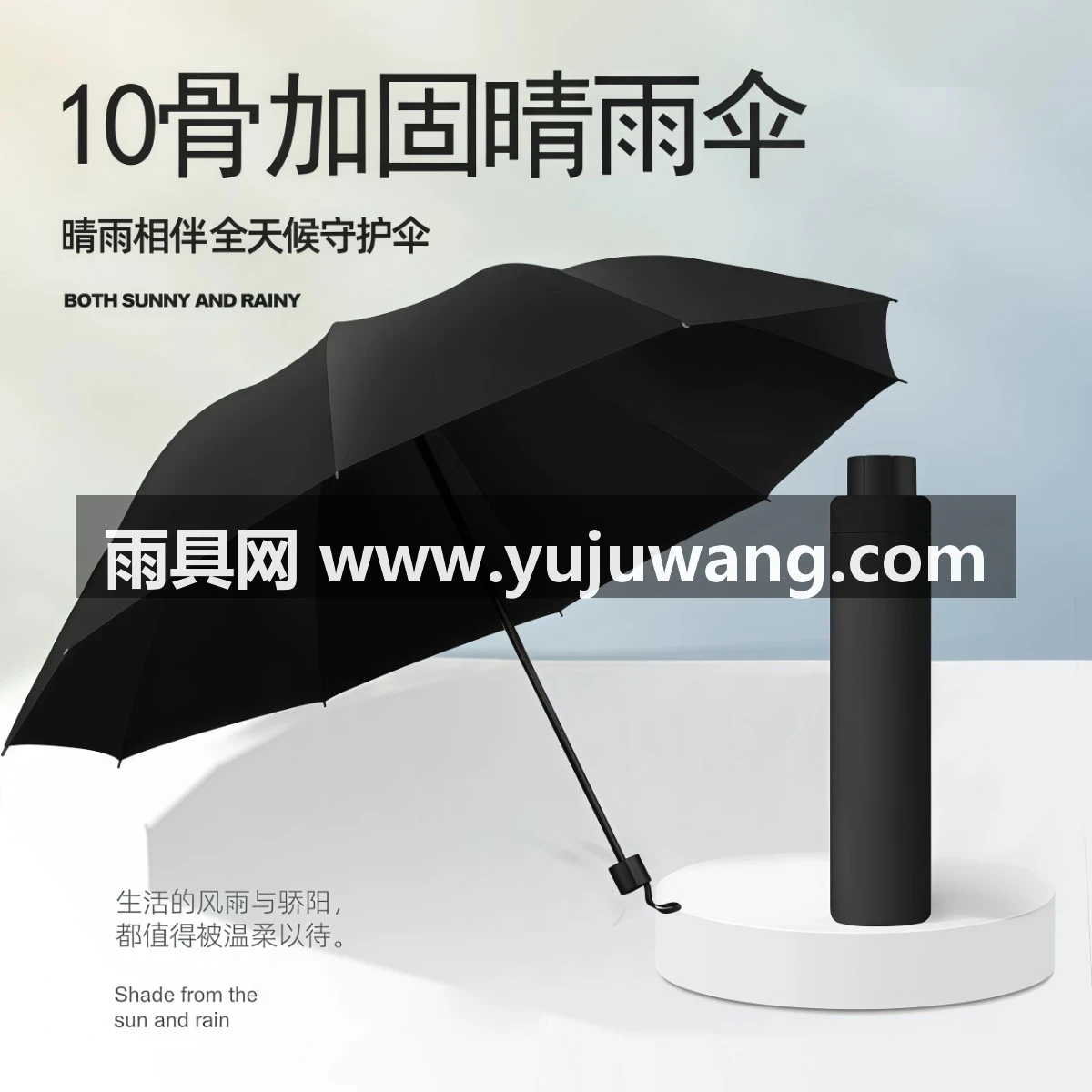 大号手动折叠雨伞男女晴雨伞两用礼品伞黑胶防晒遮阳伞太阳伞