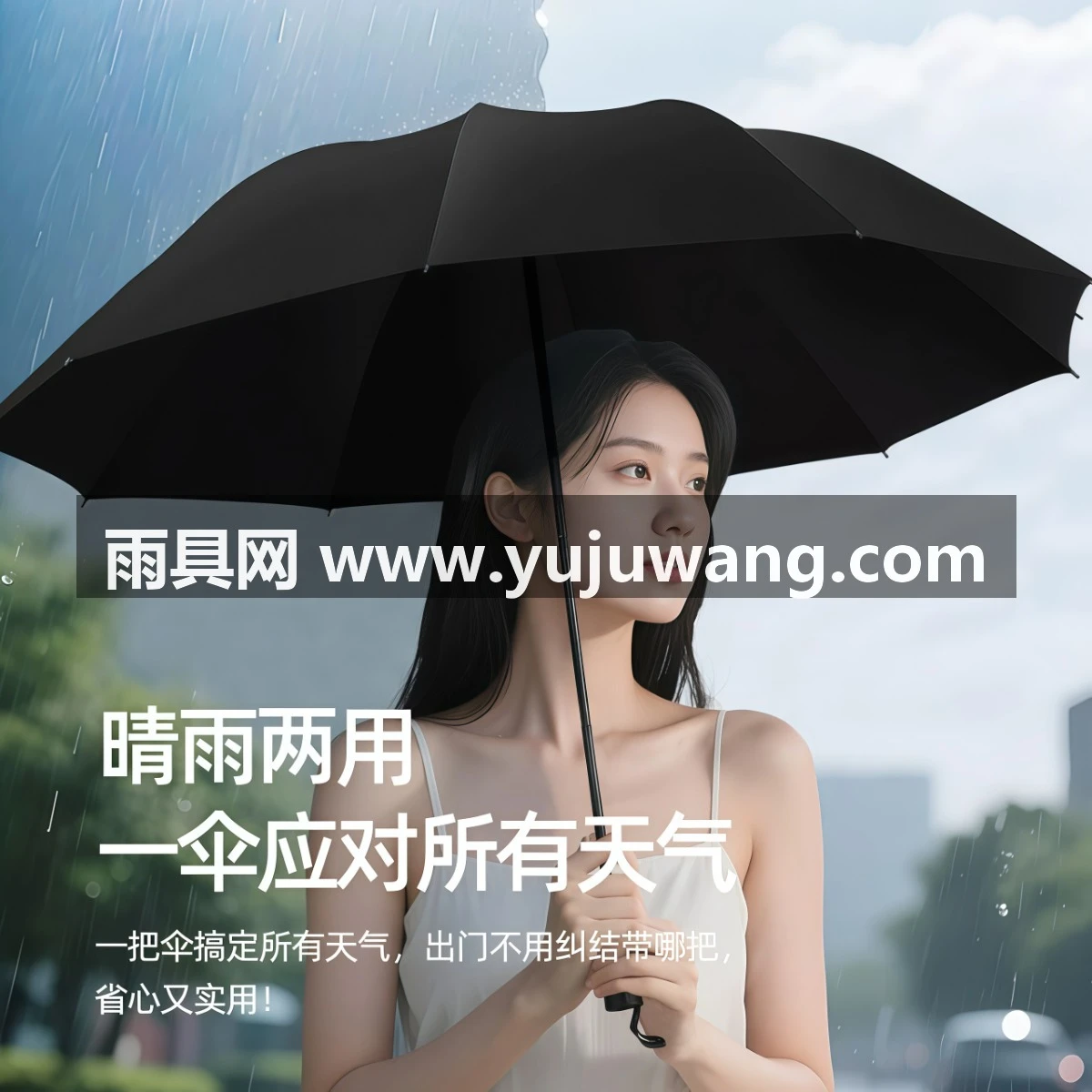 武汉雨具网·大号手动折叠雨伞男女晴雨伞两用礼品伞黑胶防晒遮阳伞太阳伞·产品图2