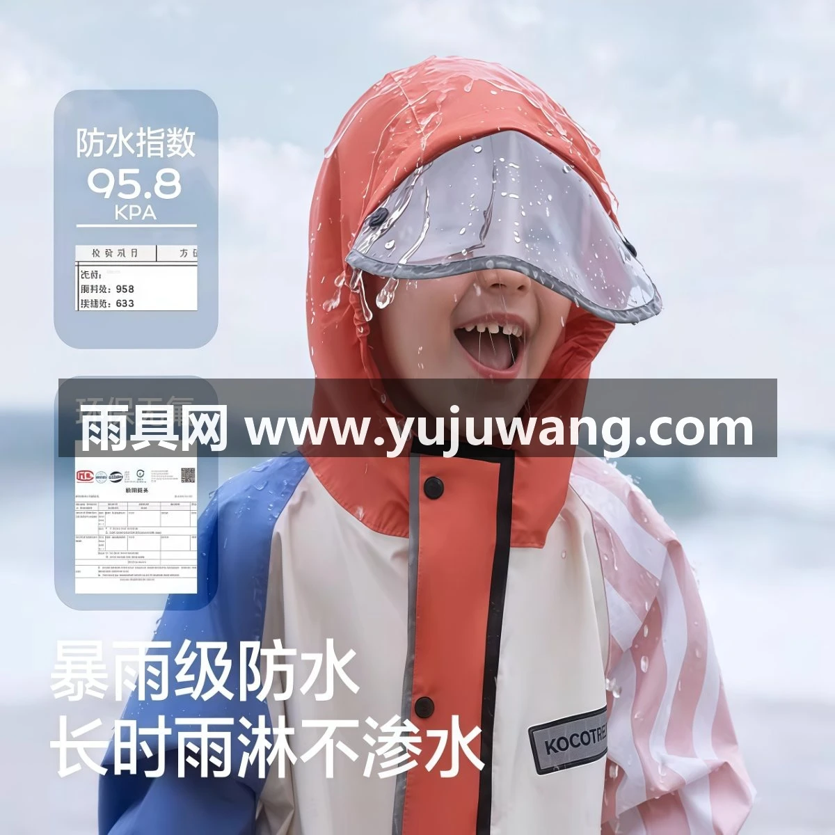 武汉雨具网·上学专用儿童雨衣男童女孩小学生雨披带书包位防暴雨宝宝新款·产品图4