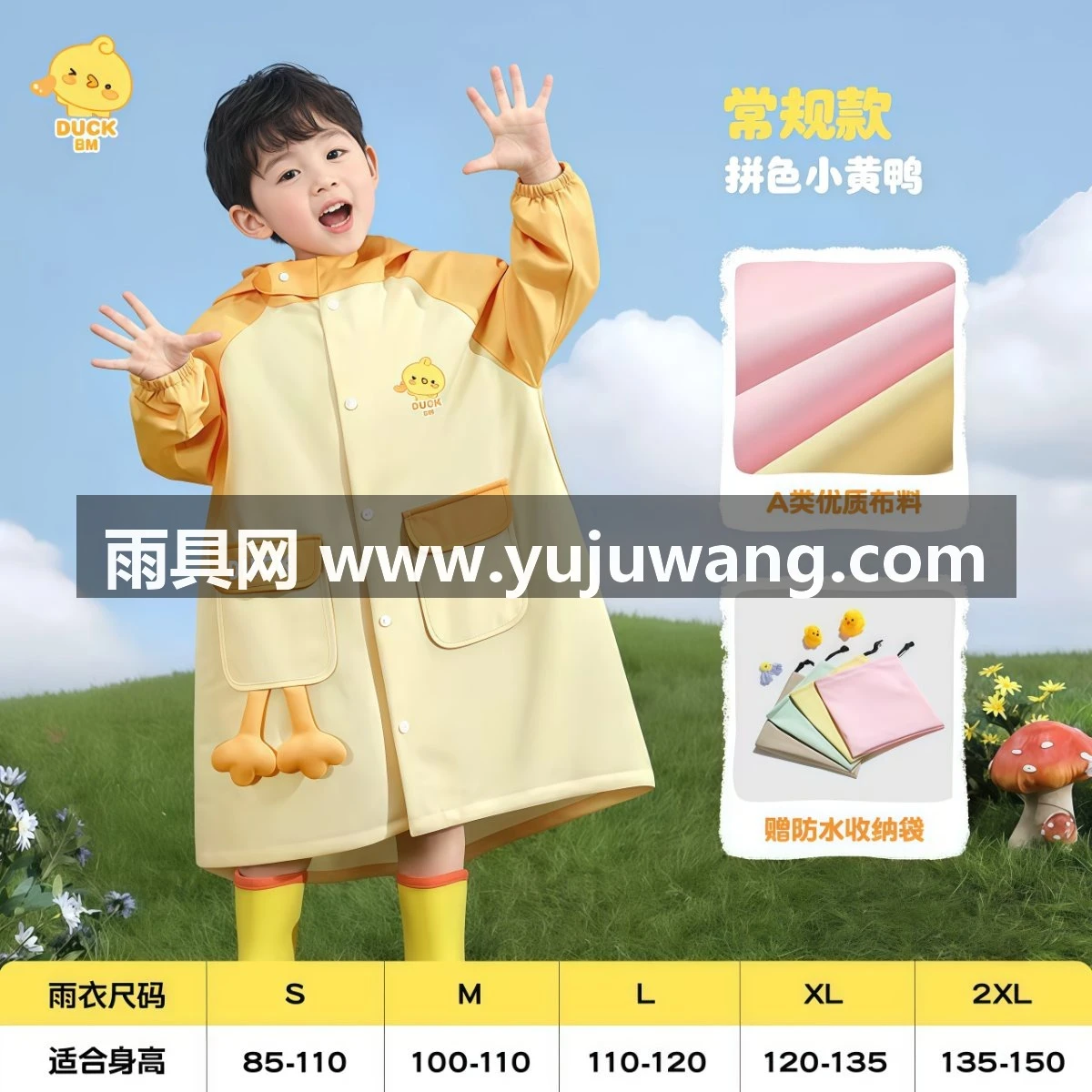 武汉雨具网·儿童雨衣幼儿园专用男女童2岁宝宝雨鞋雨靴套装小孩雨披2026新款·产品图6