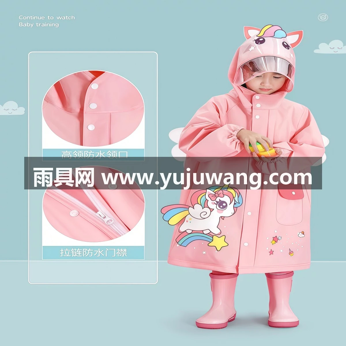 武汉雨具网·儿童雨衣幼儿园专用女孩男孩宝宝小学生男童2岁雨靴雨鞋套装·产品图4