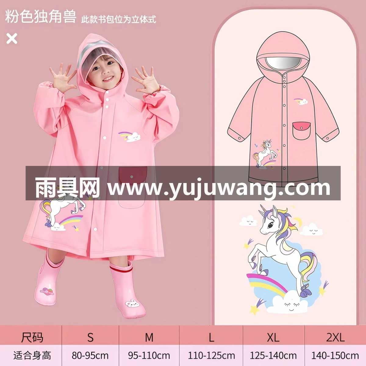 武汉雨具网·儿童雨衣幼儿园专用女孩男孩宝宝小学生男童2岁雨靴雨鞋套装·产品图6