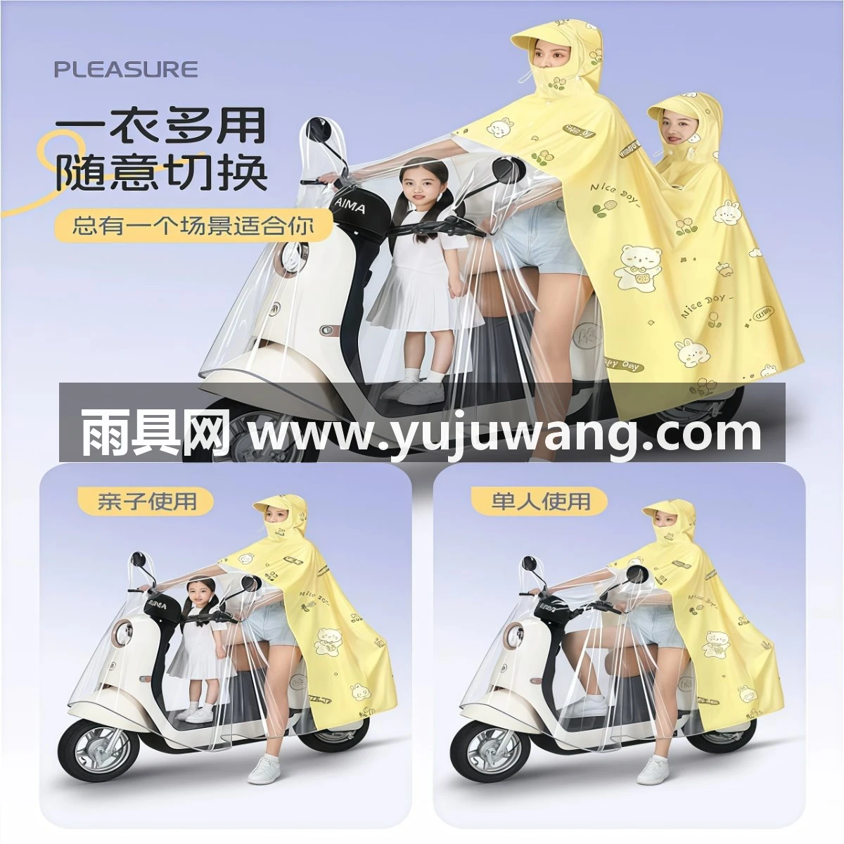 武汉雨具网·雨衣电动电瓶车亲子双人带小孩全身防暴雨2026女加厚母子2人雨披·产品图2