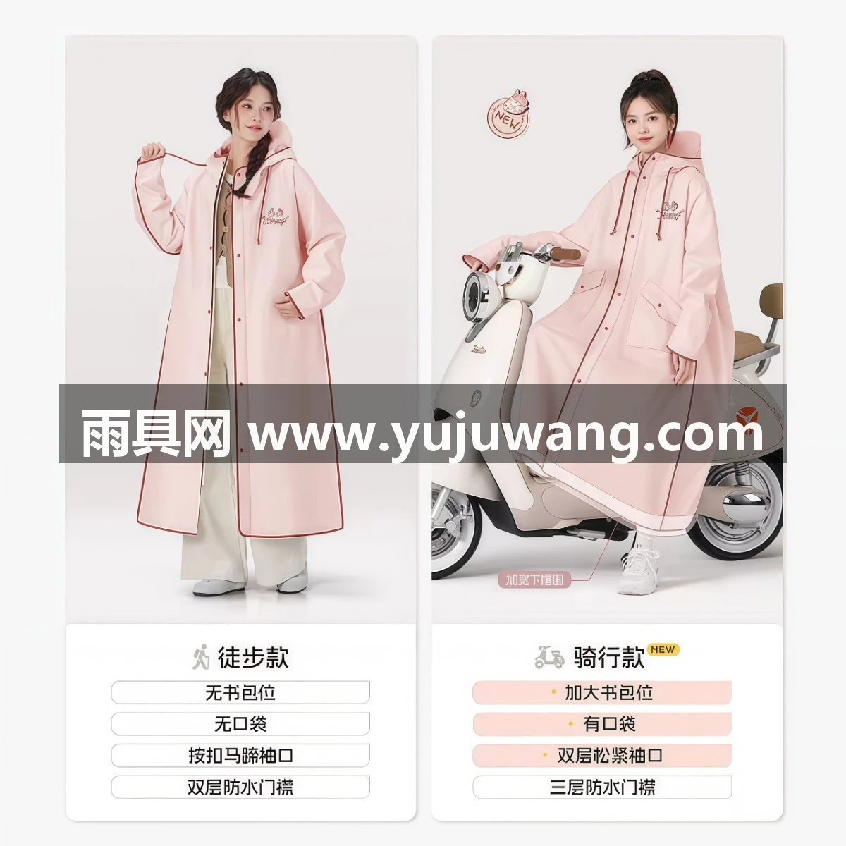 武汉雨具网·雨衣成人外穿长款全身防暴雨电动电瓶车单人女款人车分离雨披·产品图6