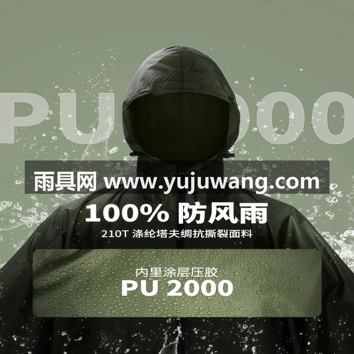 武汉雨具网·新款便携式户外徒步雨披防水雨衣雨服旅游登山徒步攀登男女·产品图2