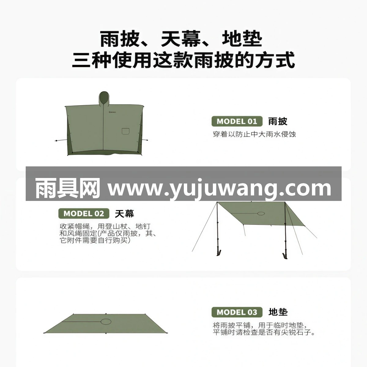 武汉雨具网·新款便携式户外徒步雨披防水雨衣雨服旅游登山徒步攀登男女·产品图5